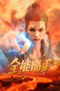 The Peak Master of The City