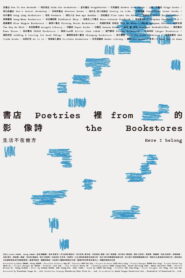 Poetries From the Bookstores: Here I Belong