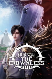 Throne of Seal The Movie: The Crownless God