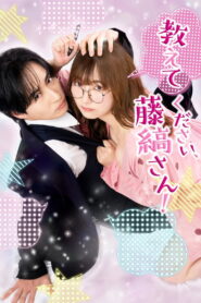 Oshiete Kudasai, Fujishima-san!