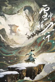 Fierce Sabre in the Snow