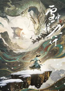 Fierce Sabre in the Snow