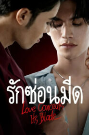 Love Conceals Its Blade