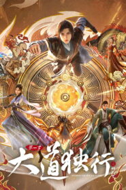 Walking the Way All Alone