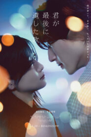 The Last Song You Left Behind