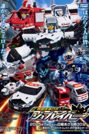 Tomica Heroes Jobraver: Tokusou Gattai Robo