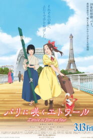 Samurai Ballerina -L’étoile de Paris en fleur-