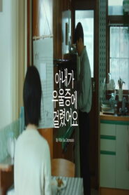 My Wife Has Depression