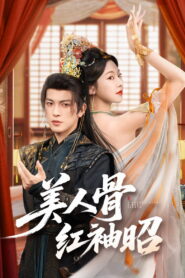 Beauty’s Bone, Scarlet Sleeves