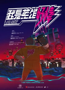 I AM HERO AWESOME