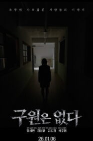 There is no salvation