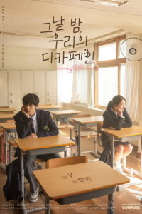 That Night, Our Decaf