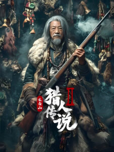 Xing’an Mountain Hunter Legend 2