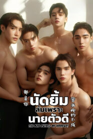 The Man Ruined My Hookup