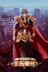 Starting with a King-Level Account