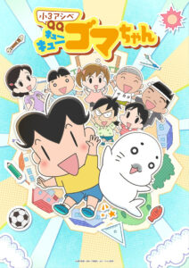 Shou 3 Ashibe QQ Goma-chan
