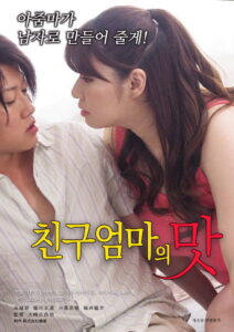 Hope of Breast Son’s Best Friend