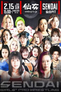 Sendai Girls’ Pro-Wrestling in Sendai PIT ~Acceleration~