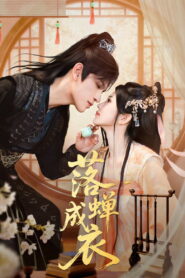 Revenge of the General’s Daughter